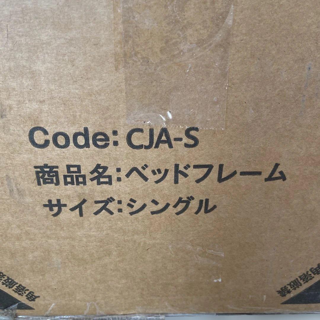 ベッドフレーム♥シングル ベッド 宮棚 2口コンセント 天然木 すのこ