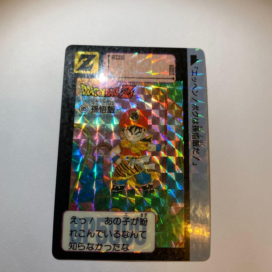 ドラゴンボール カードダス 1991 85 孫悟飯 - メルカリ