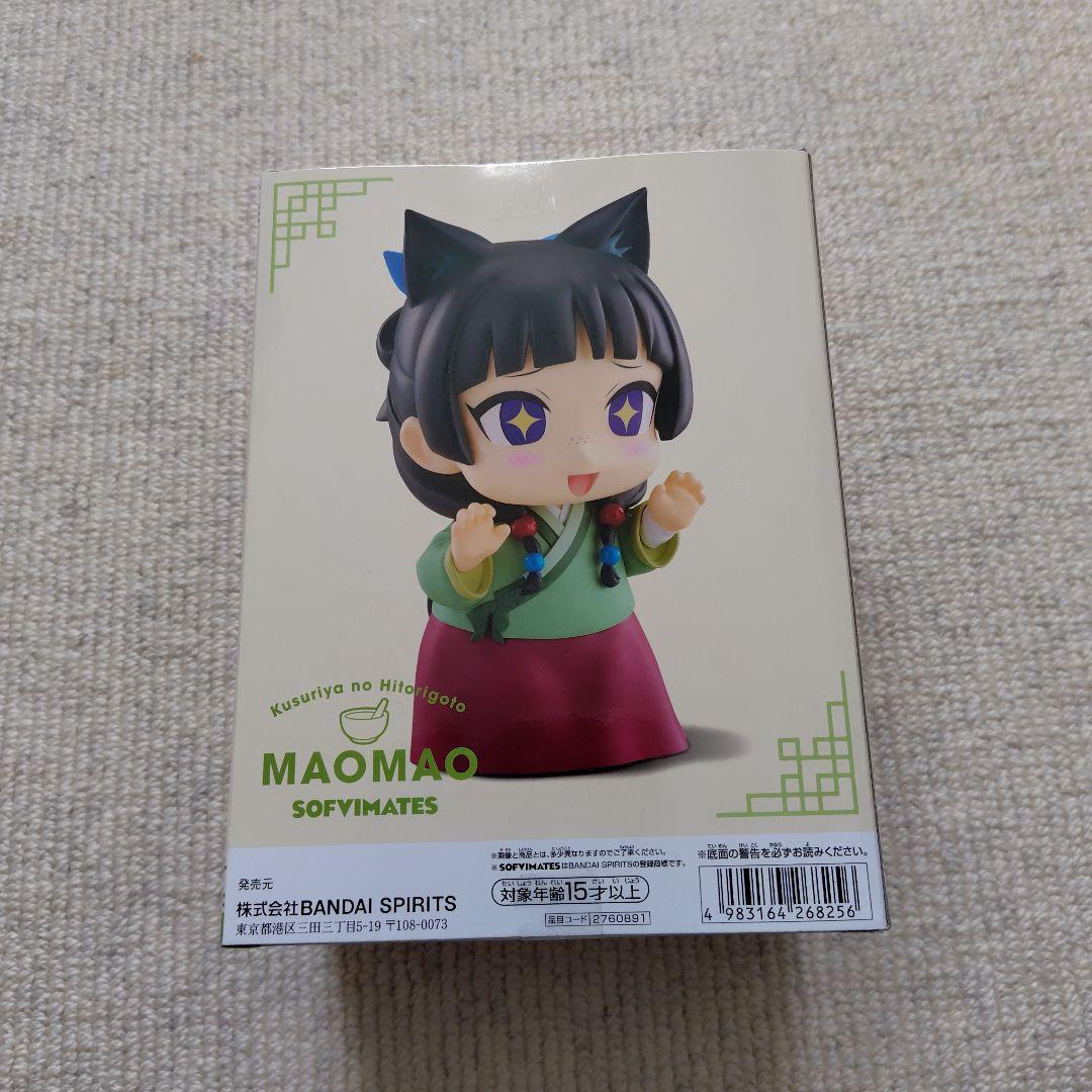 薬屋のひとりごと おおきなsofvimates 猫猫 - メルカリ