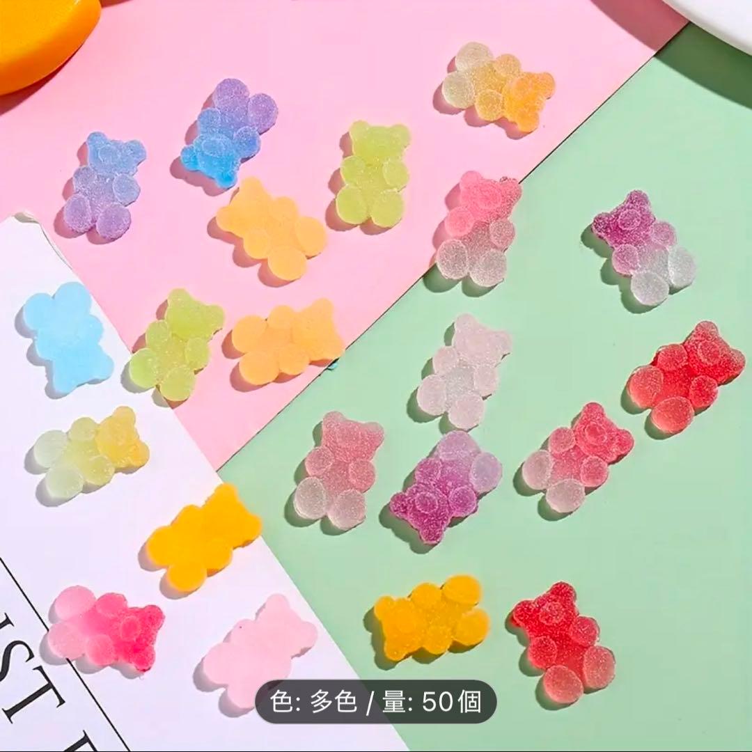 グミベア　パーツ