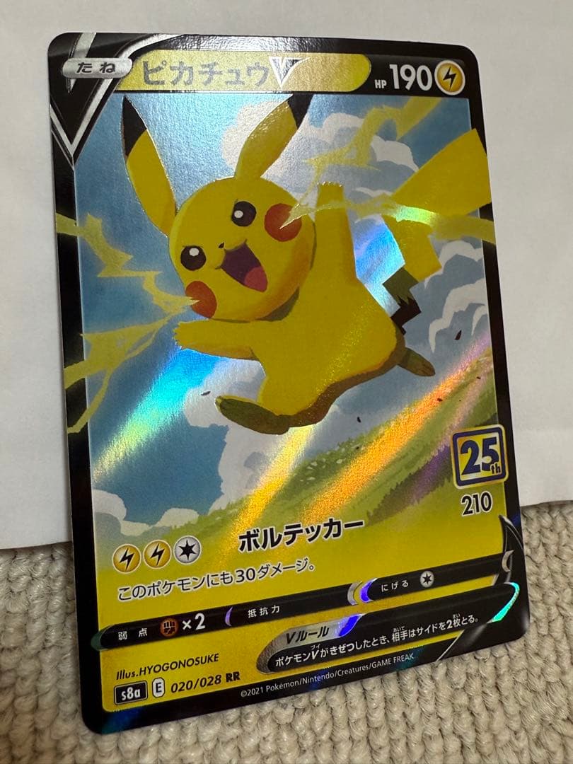 【特価】ピカチュウ プロモ 未開封 美品多数 まとめ売り 13枚