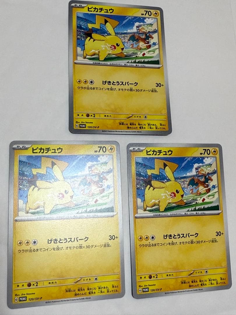 【特価】ピカチュウ プロモ 未開封 美品多数 まとめ売り 13枚