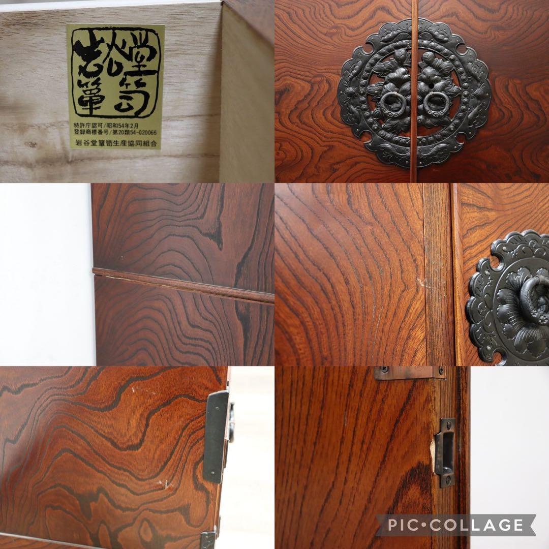 GMGH385○岩谷堂箪笥 整理箪笥 時代箪笥 和箪笥 チェスト 伝統工芸 和