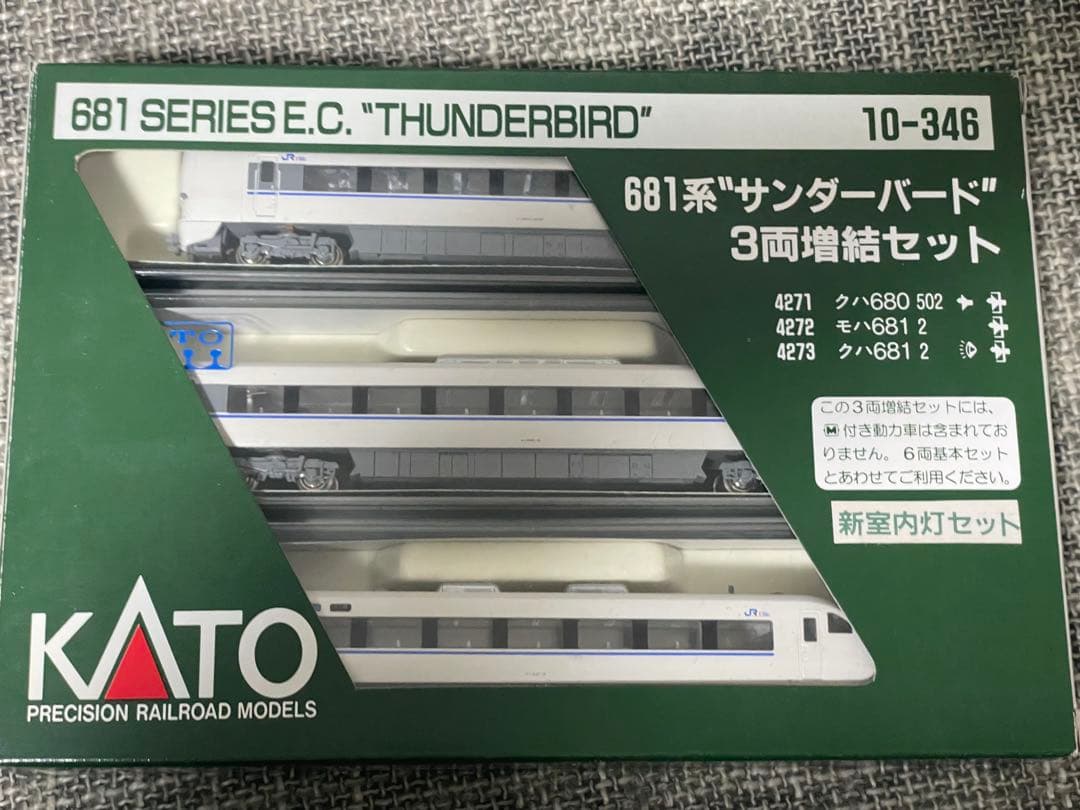 KATO 10-346 681系サンダーバード 3両編成増結セット