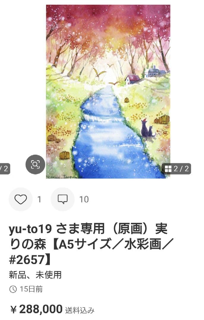 yu-to19さま専用 秋の彩の道 ほか　3点おまとめ