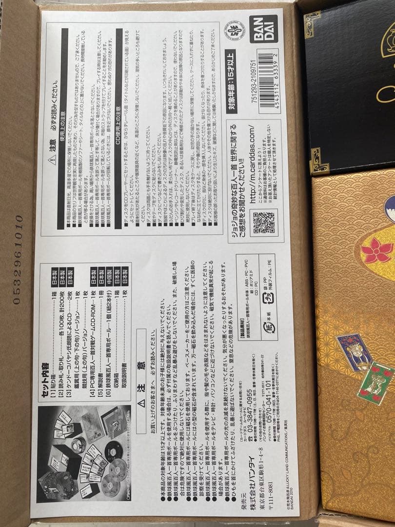 合*3様 ジョジョの奇妙な百人一首　the World 世界　新品未使用、確認開