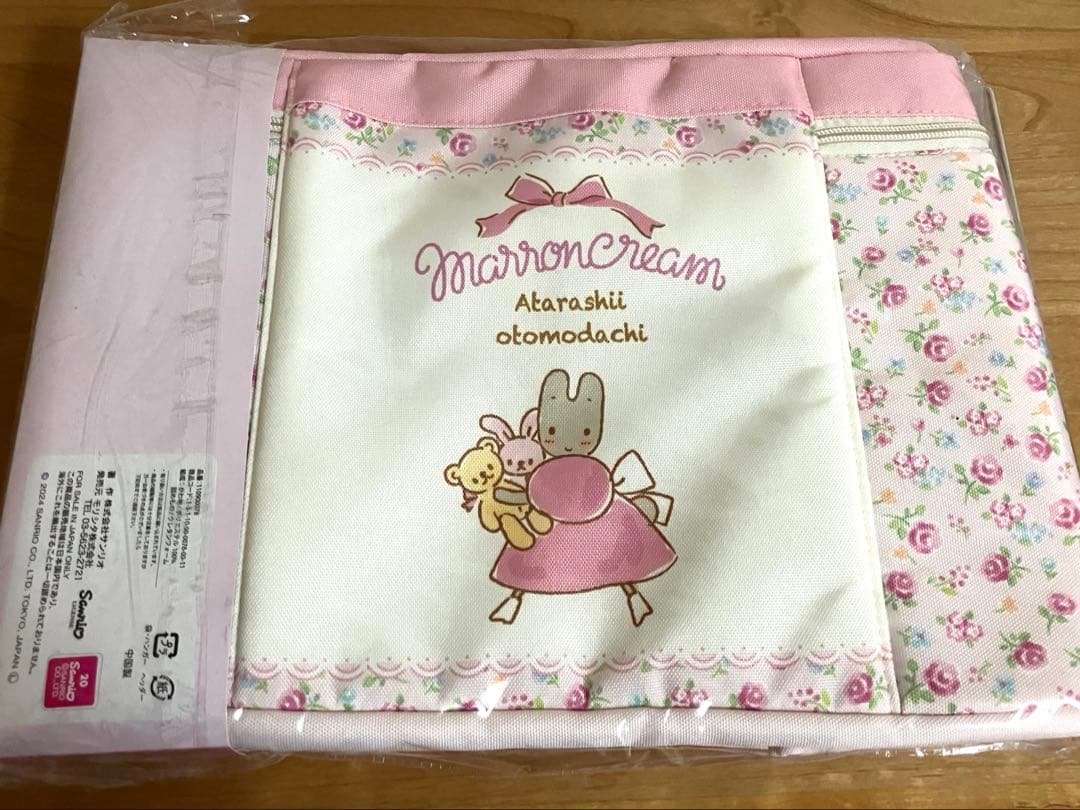 マロンクリーム チャーム付き収納ボックス アベイル サンリオ - メルカリ