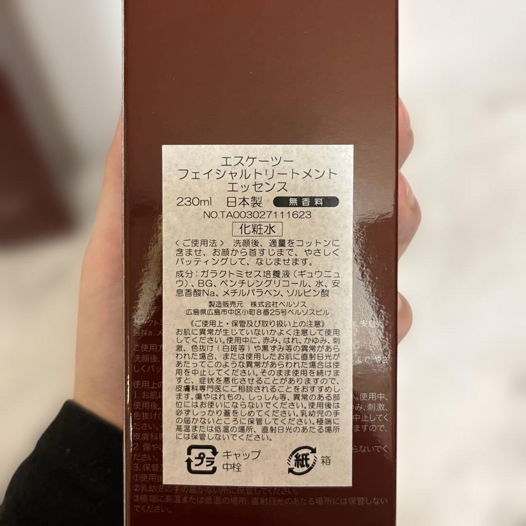 SK-IIフェイシャル トリートメント エッセンス・クリアローション 230ml