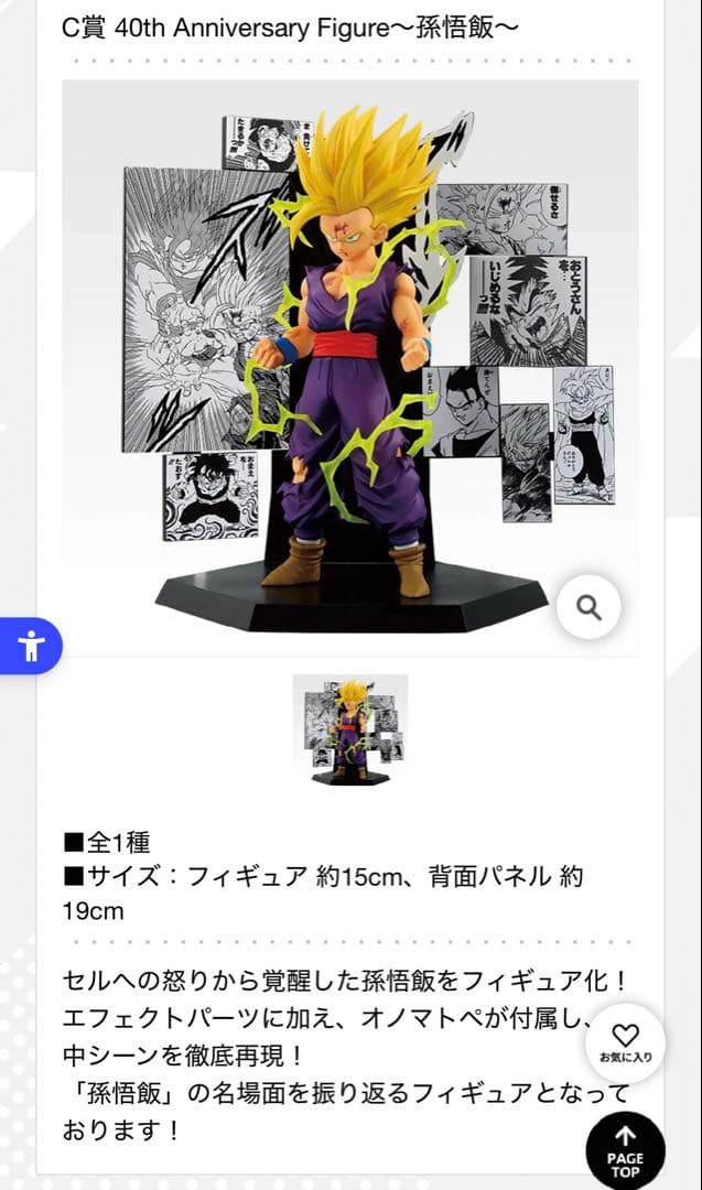 本日限定価格です！一番くじドラゴンボール40周年 其之ニ BCE賞フィギュア3体