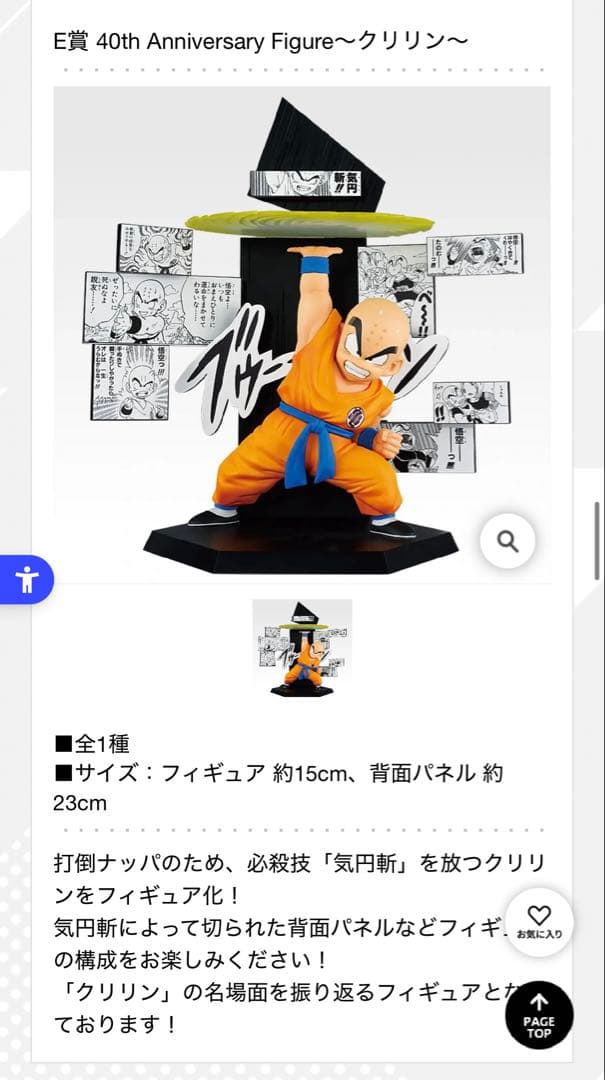 本日限定価格です！一番くじドラゴンボール40周年 其之ニ BCE賞フィギュア3体