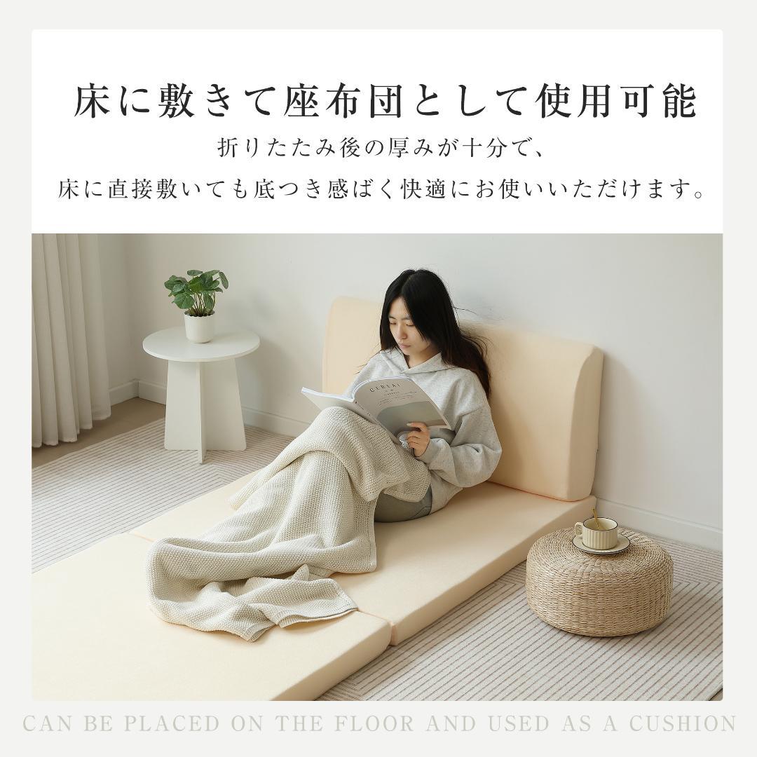 【厚さ8cm】高反発マットレス シングル S 二つ折り 背もたれ付き