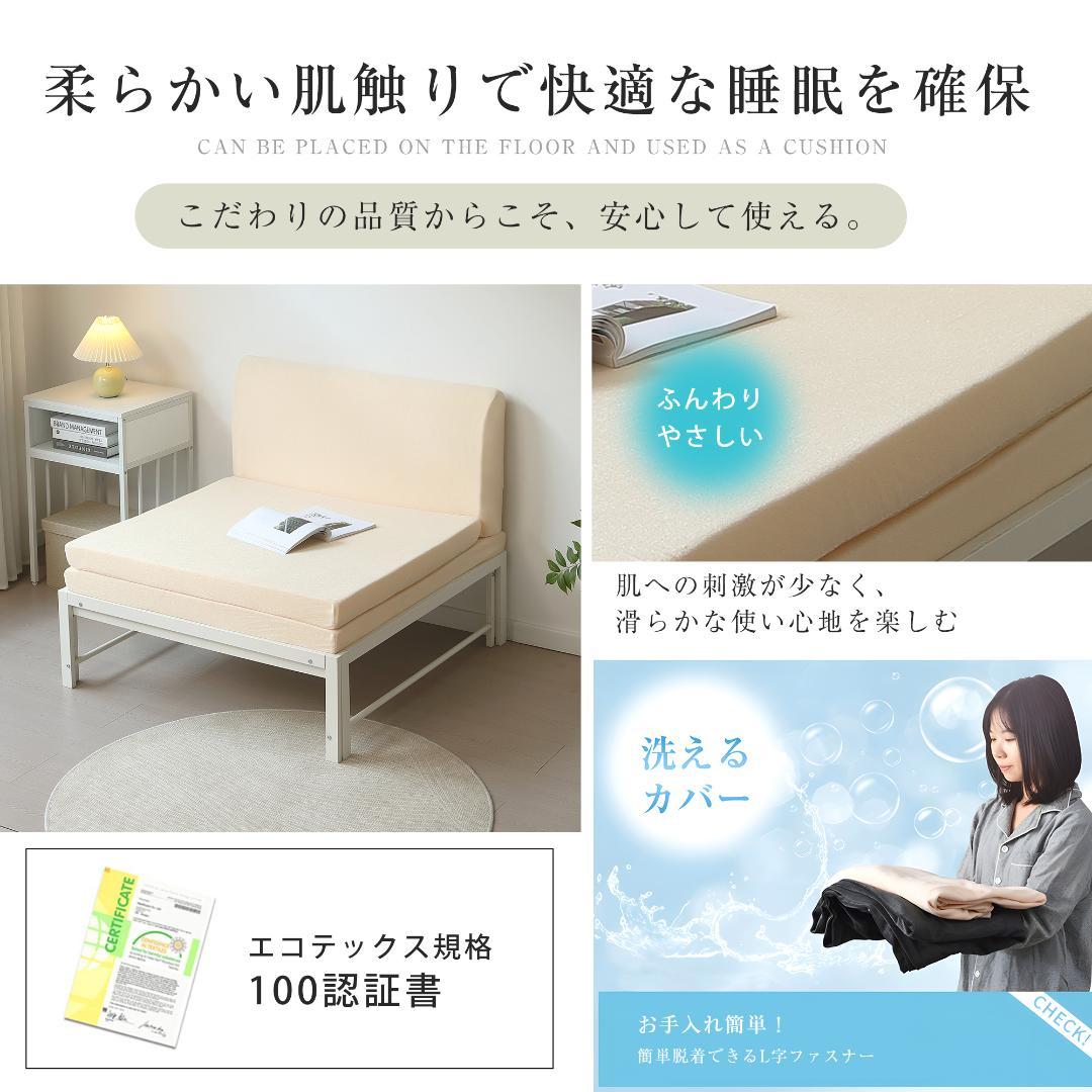 【厚さ8cm】高反発マットレス シングル S 二つ折り 背もたれ付き