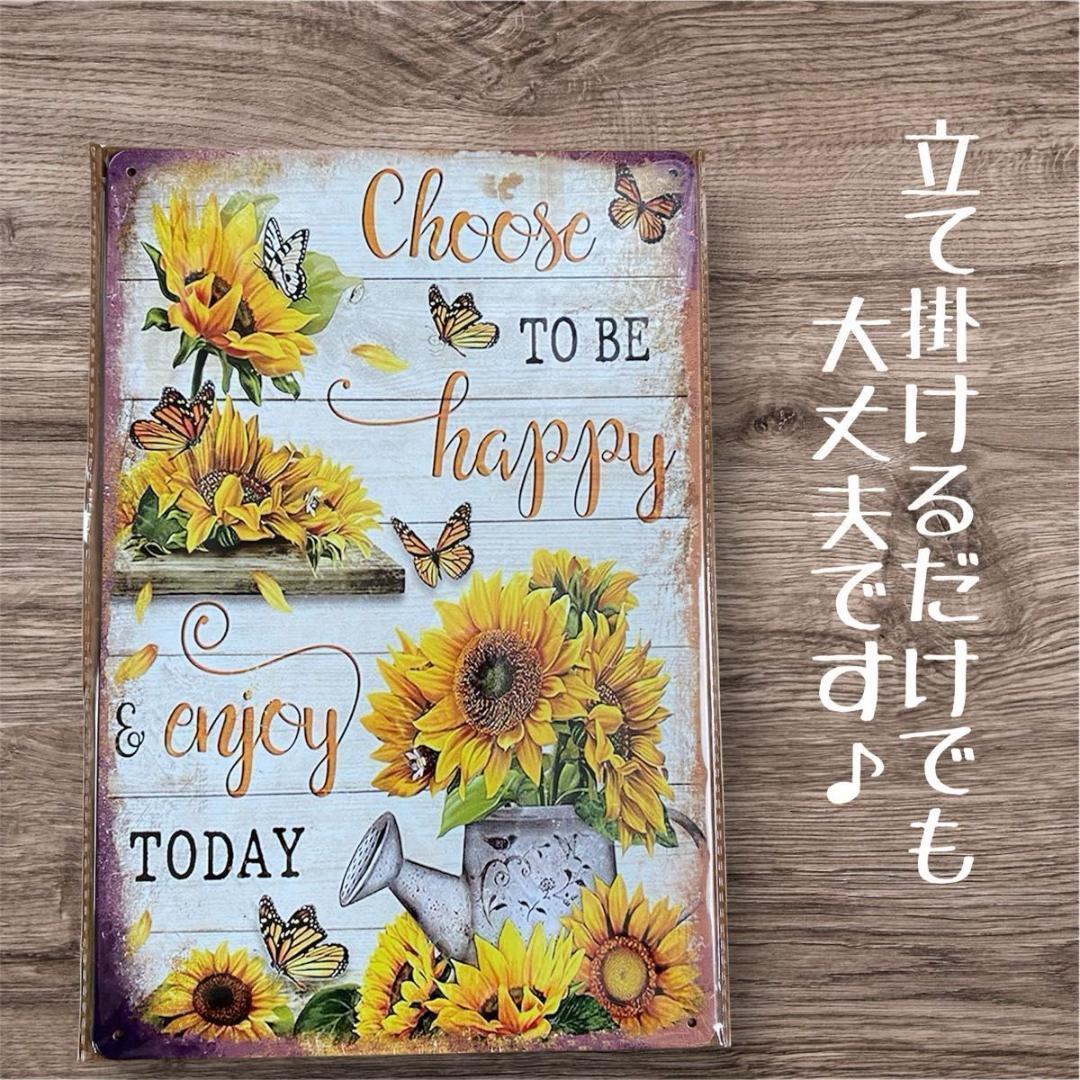 ガーデニング 雑貨 ブリキ看板 アンティーク調 庭 室内 ひまわり 蝶々