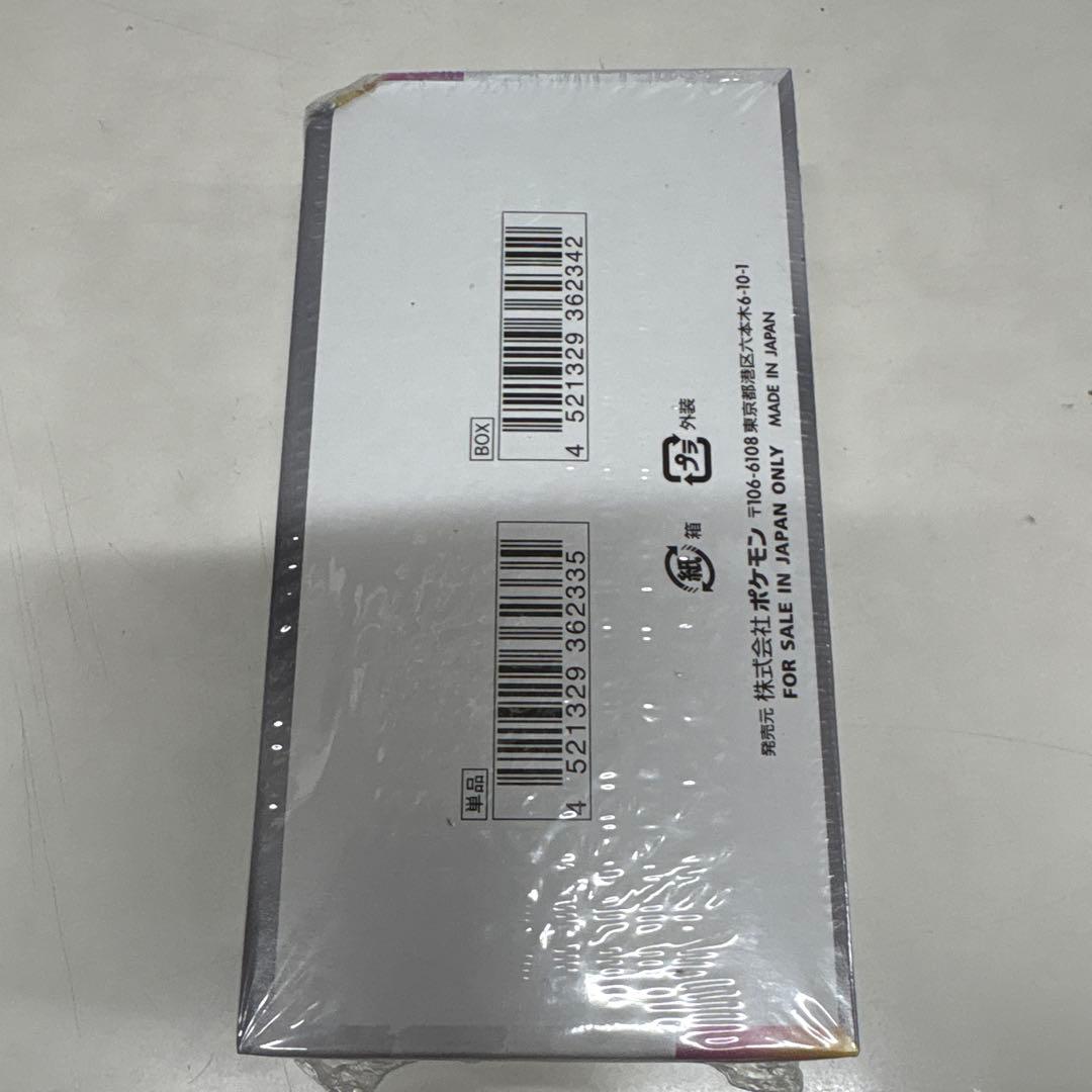 A*e様 ポケカ　テラスタルフェスex シュリンク付きBOX⑦箱へこみあり