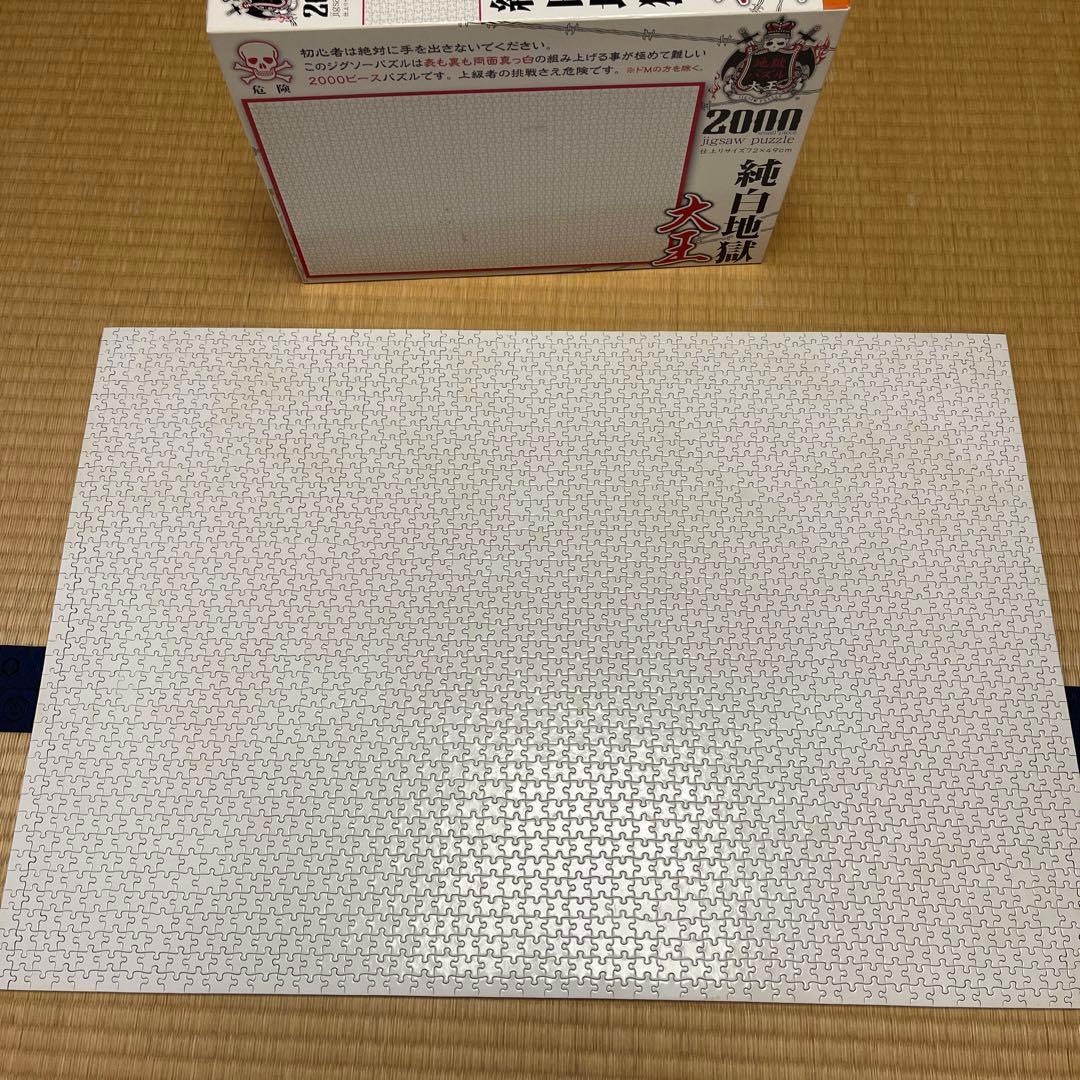 純白地獄ジグソーパズル - メルカリ