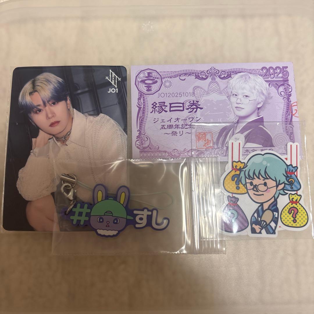 JO1 木全翔也 トレカセット - メルカリ