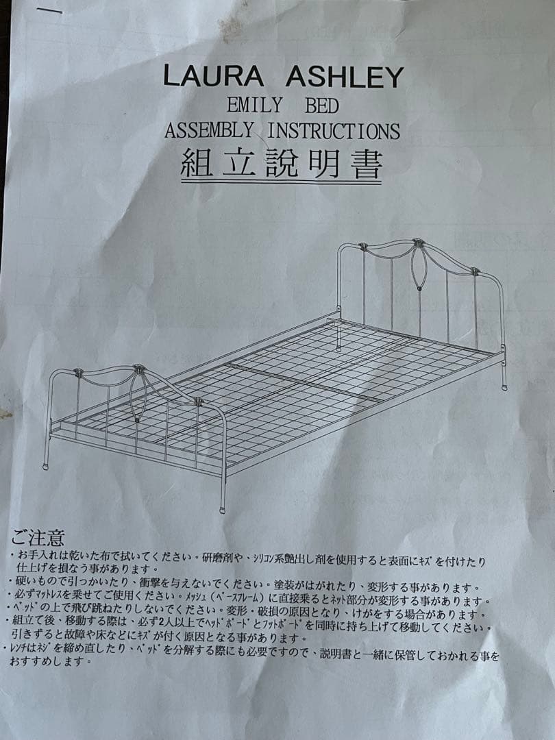 ローラアシュレイ　シングル　ベッドフレーム　Emily ホワイト