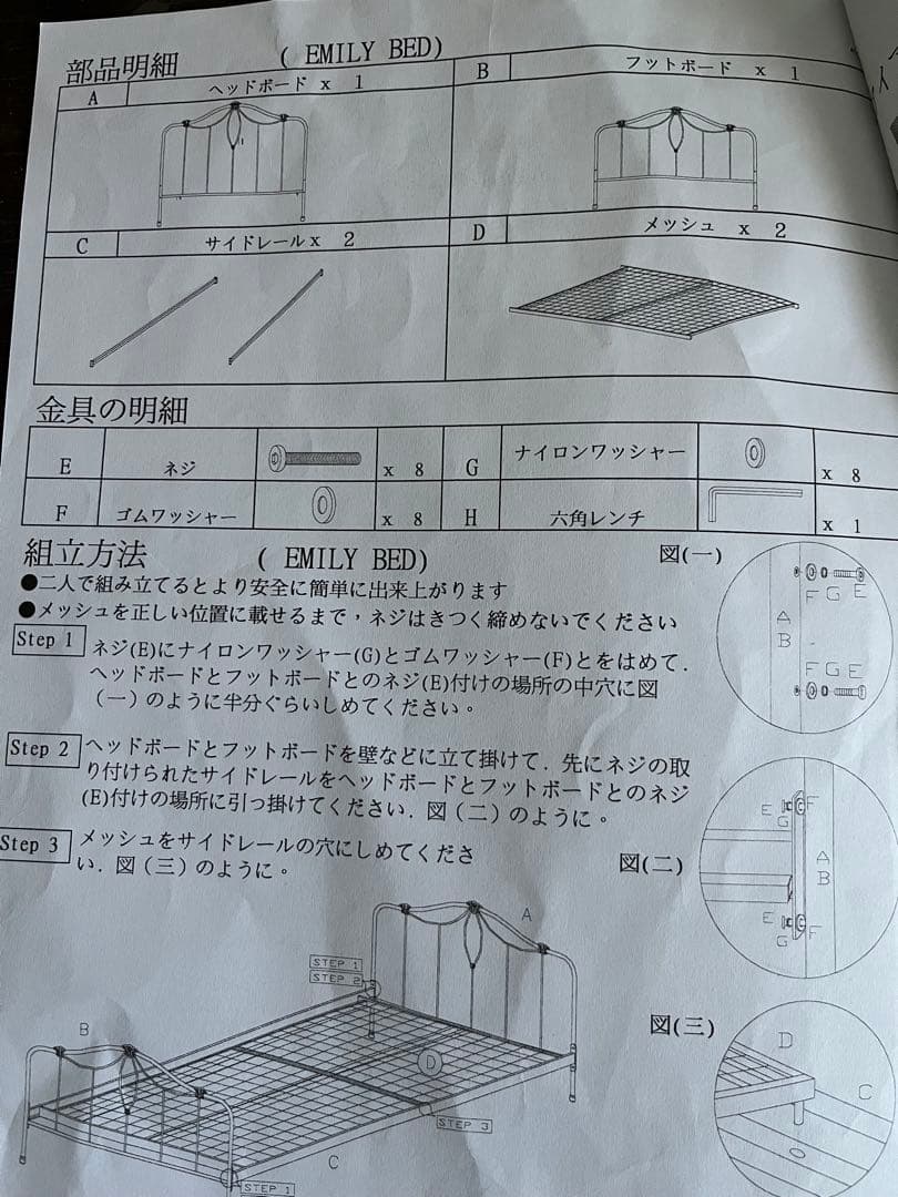 ローラアシュレイ　シングル　ベッドフレーム　Emily ホワイト