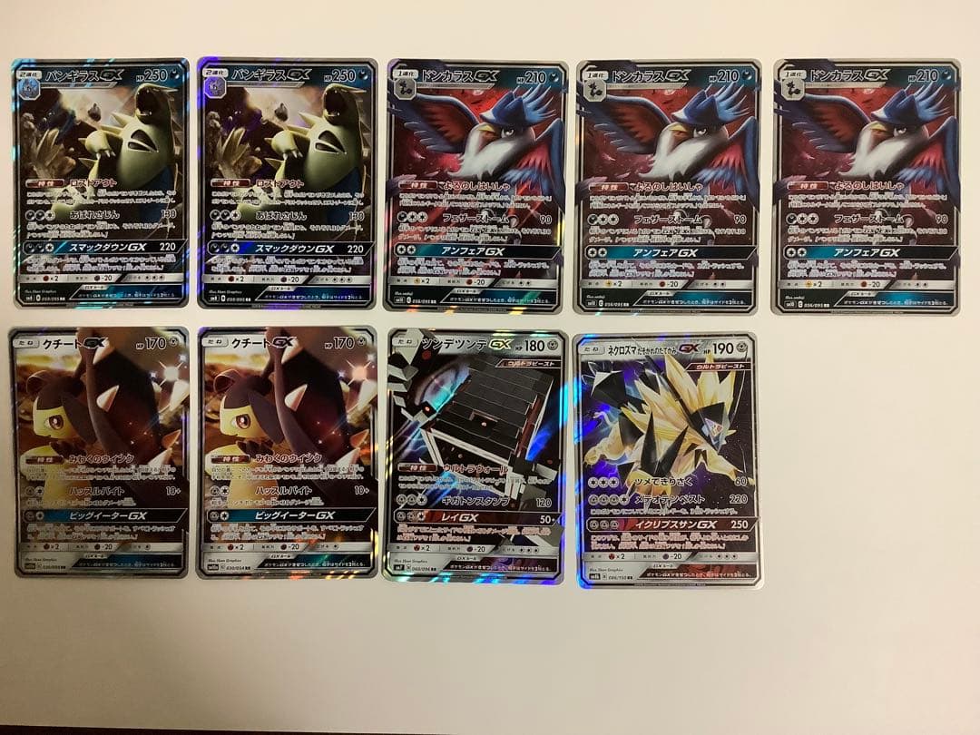 ポケモンカード　GX RR 仕様　65枚セット　まとめ売り