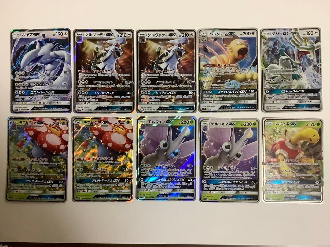 ポケモンカード　GX RR 仕様　65枚セット　まとめ売り