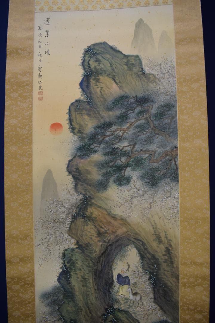 雲谿/蓬莱仙境図/蓬莱山図/掛軸☆宝船☆Z-587