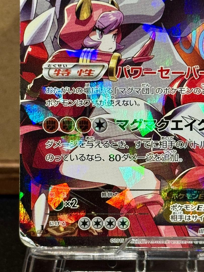 Rizu マグマ団のグラードンEX CP1 RR