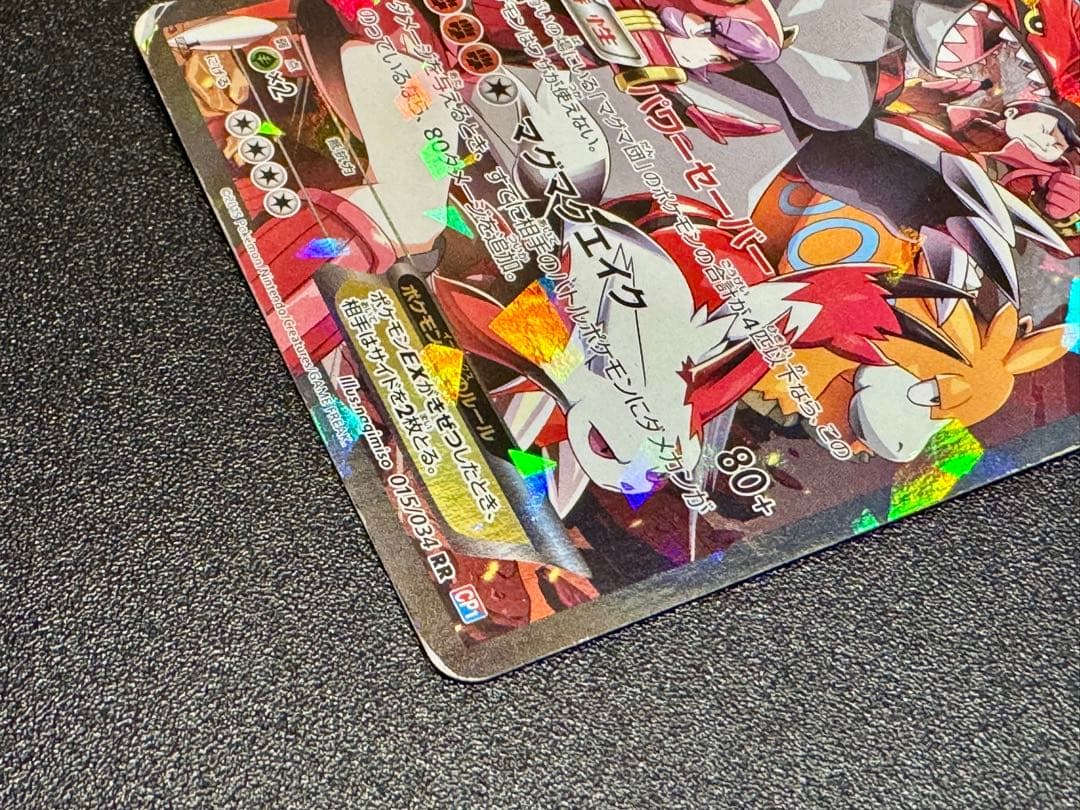 Rizu マグマ団のグラードンEX CP1 RR