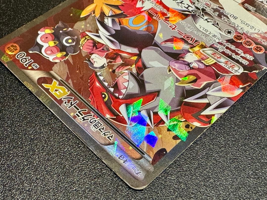 Rizu マグマ団のグラードンEX CP1 RR