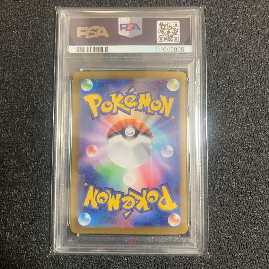 リーリエのアブリボン　AR PSA10