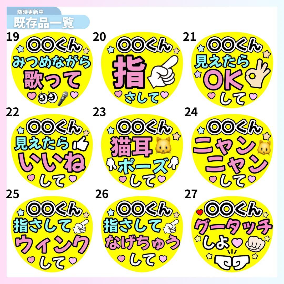 ⭐️厚手光沢紙⭐️厚手マット紙⭐️カンペうちわ オーダー うちわ文字