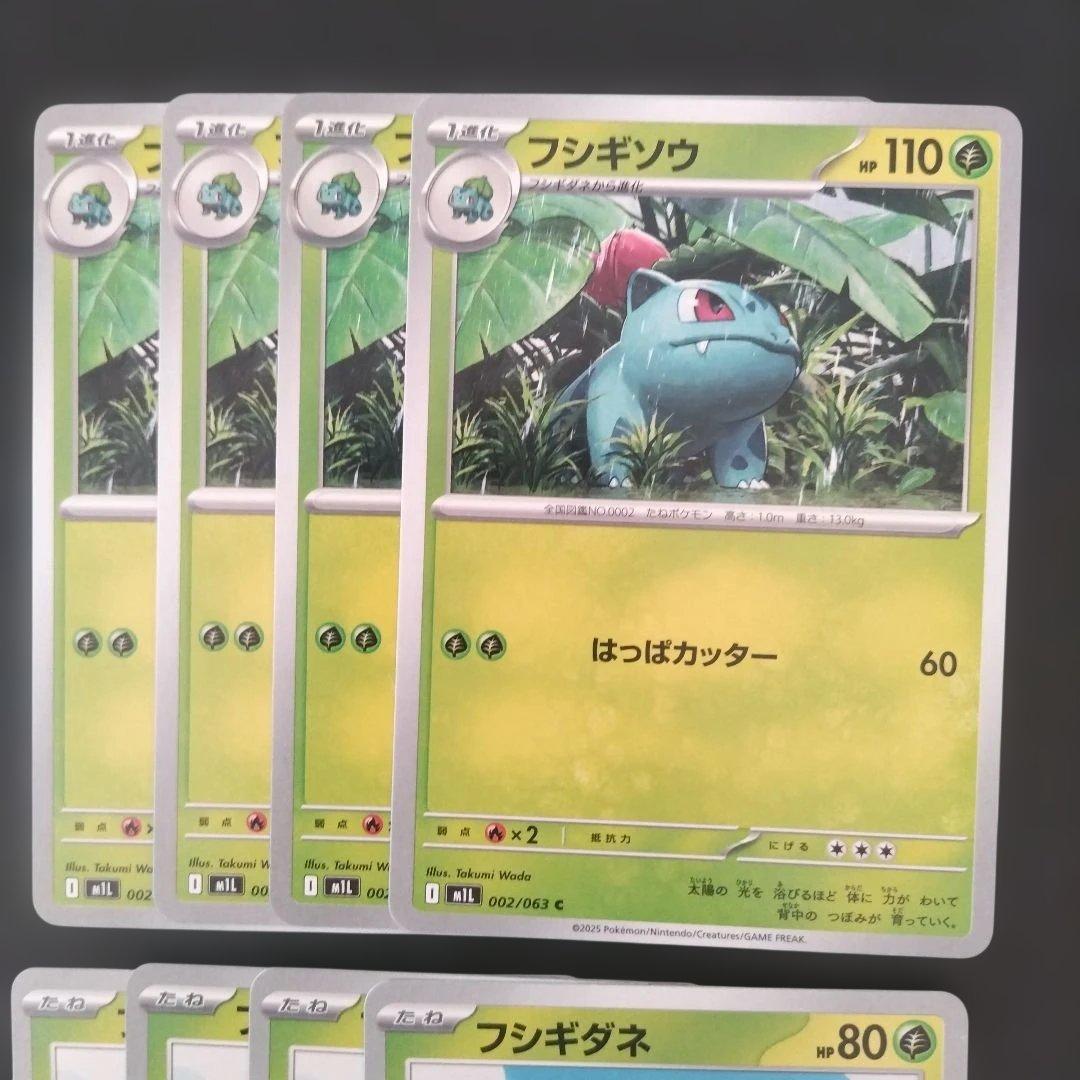 フシギダネ フシギソウ M1L 進化ライン 8枚セット - メルカリ