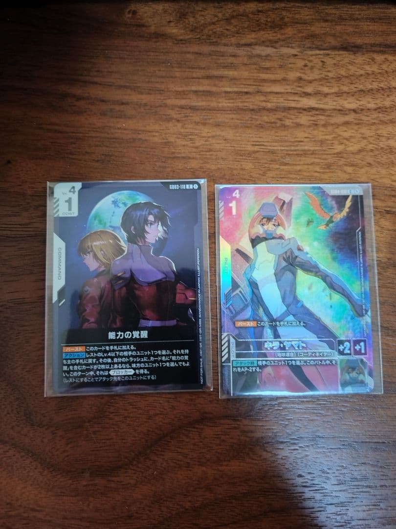 キラ・ヤマト 能力の覚醒 ニュータイプチャレンジ プロモ パラレル 未