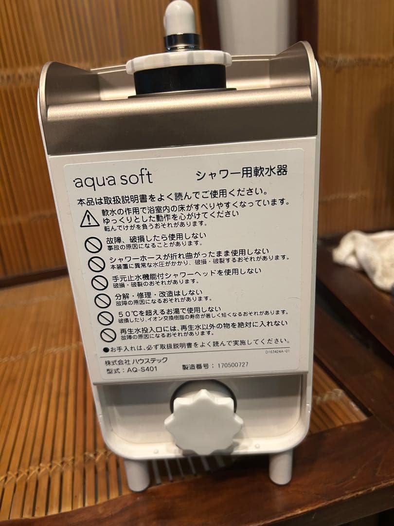 Housetec aqua soft AQ-S401 シャワ-用浄水器