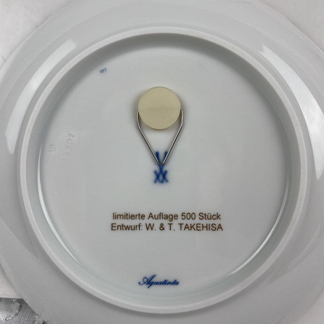 ★ マイセン 干支プレート　辰　シリアルNo. 付き　★ 2000年