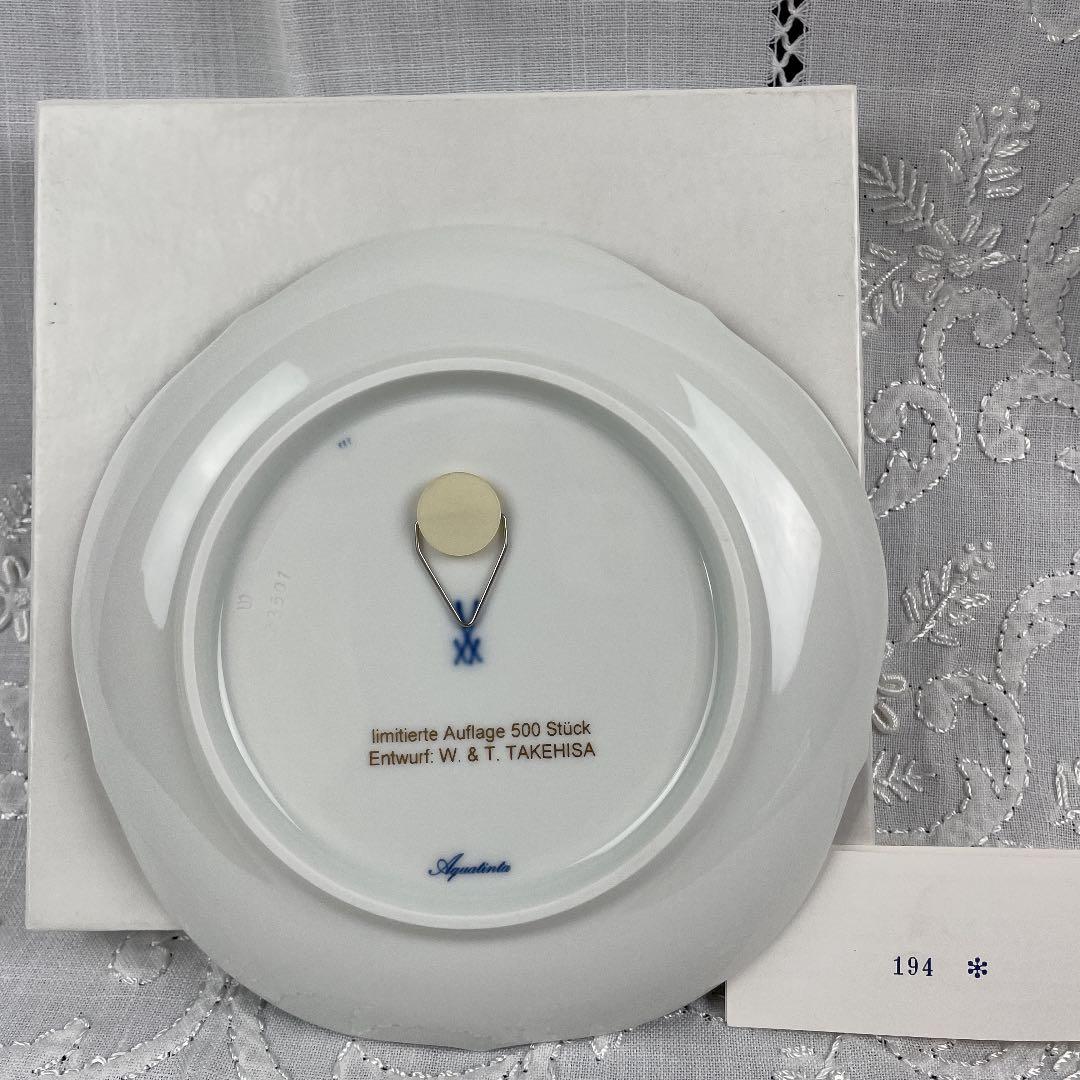 ★ マイセン 干支プレート　辰　シリアルNo. 付き　★ 2000年