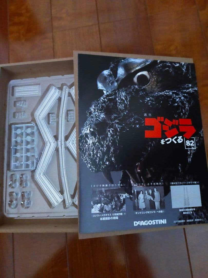 デアゴスティーニ　ゴジラを作る　ジオラマ20セット