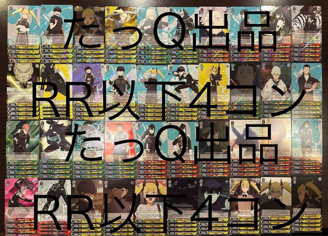 ヴァイスシュヴァルツ 怪獣8号RR以下4コンTD4コンまとめ売り ⑤