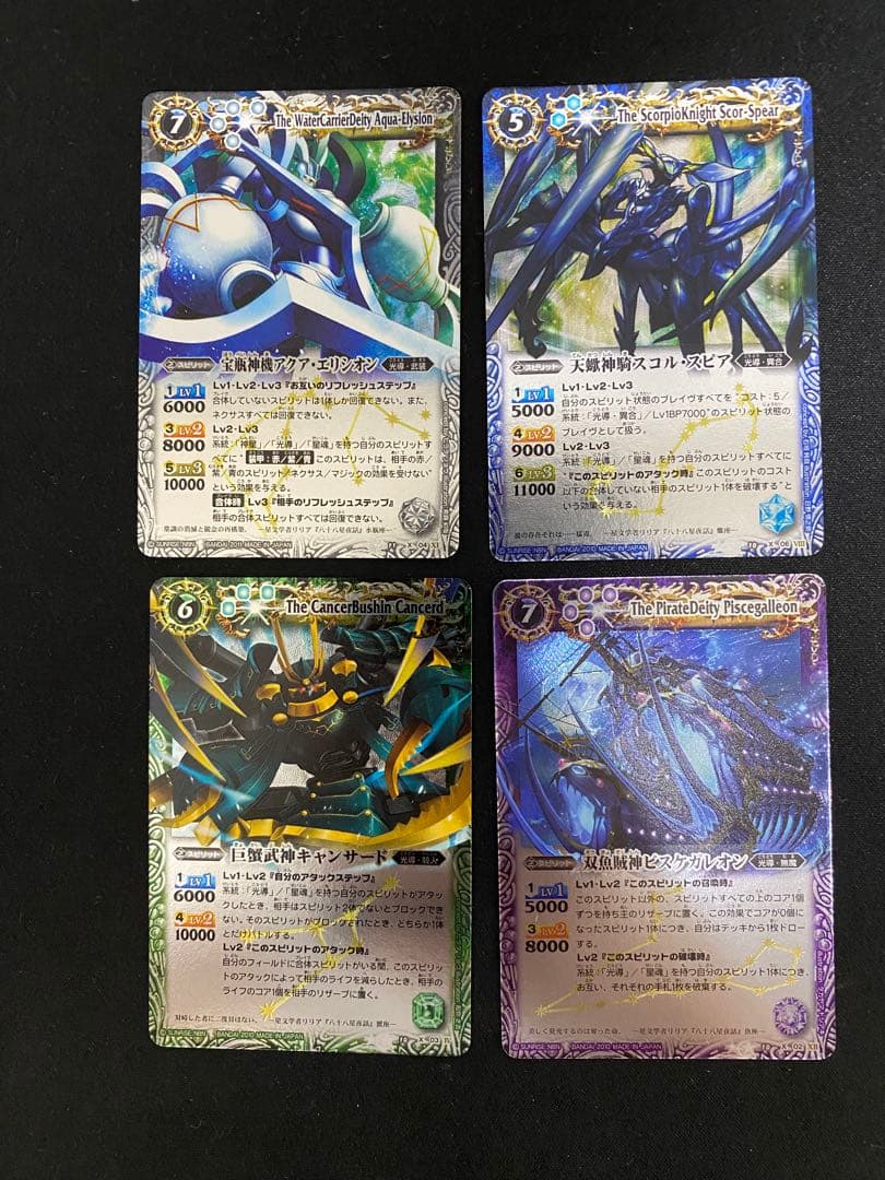 バトスピ 12宮Xレア 美品 初期レリーフ - メルカリ