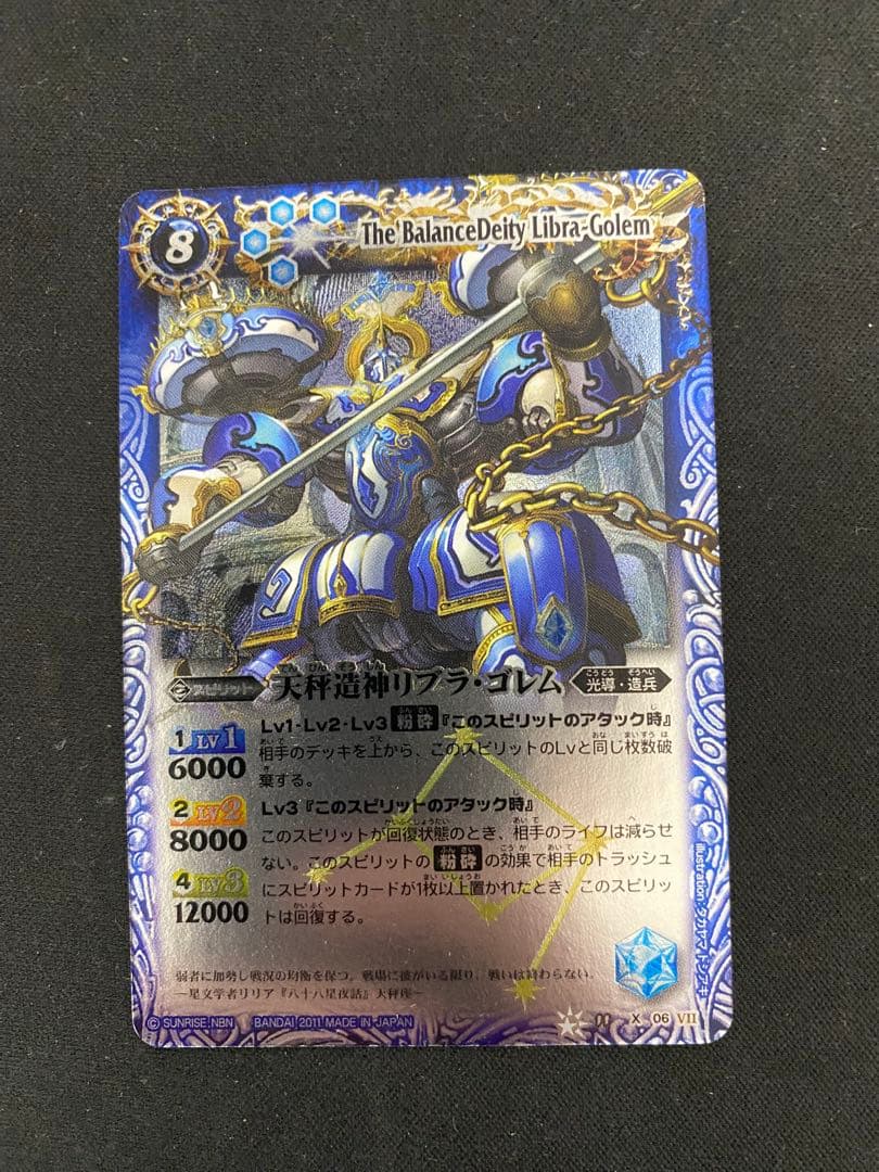 バトスピ 12宮Xレア 美品 初期レリーフ - メルカリ