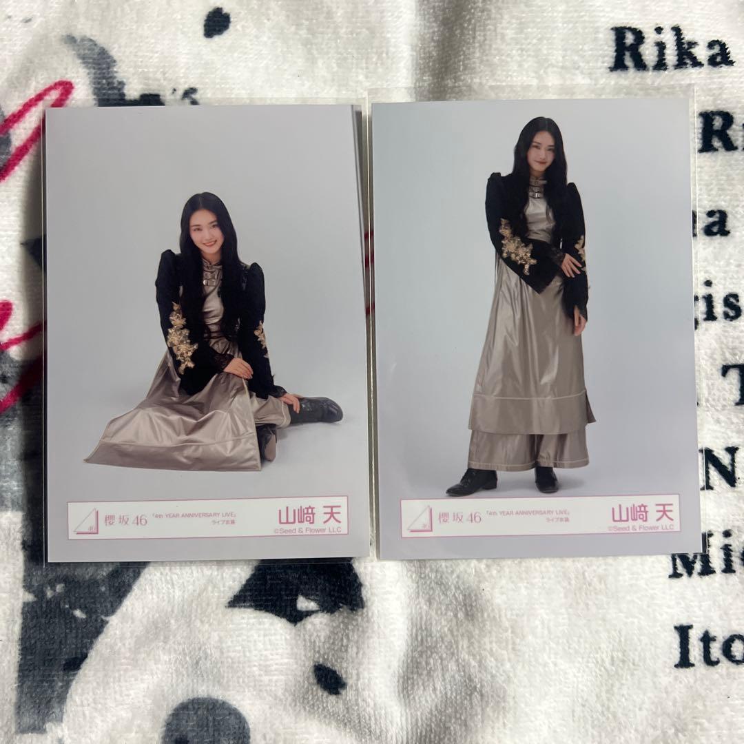 櫻坂46 生写真 山﨑天 4thアニラライブ衣装 セット売り - メルカリ