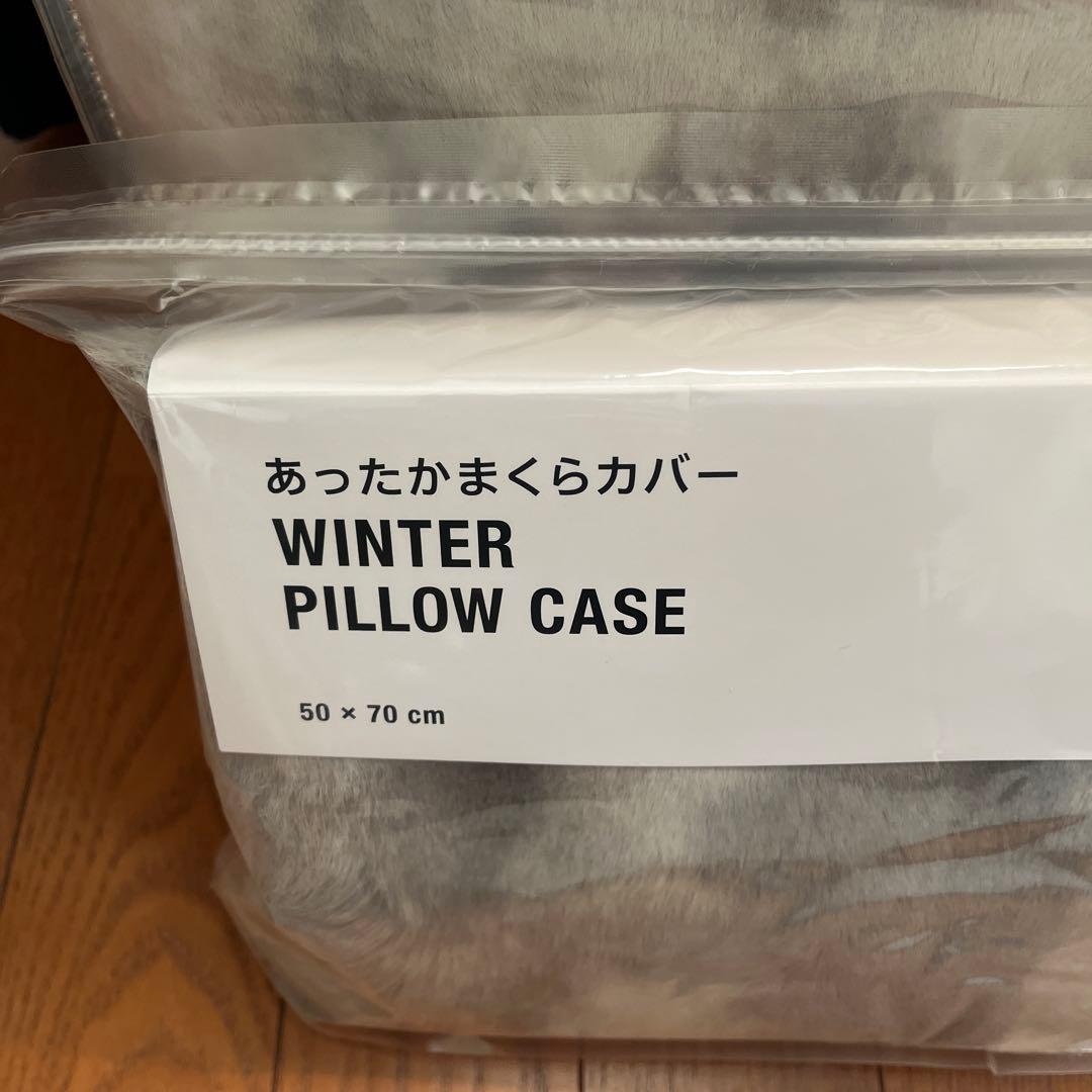 フランフラン　WARMY ポコモコ 掛け布団カバー、まくらカバー　シングル新品