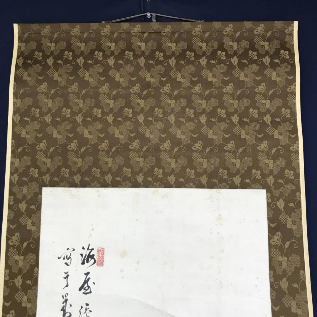 真作】貫名海屋/日根対山/合作/白鶴大涛図/鶴図/掛軸/名家伝来/AD-285