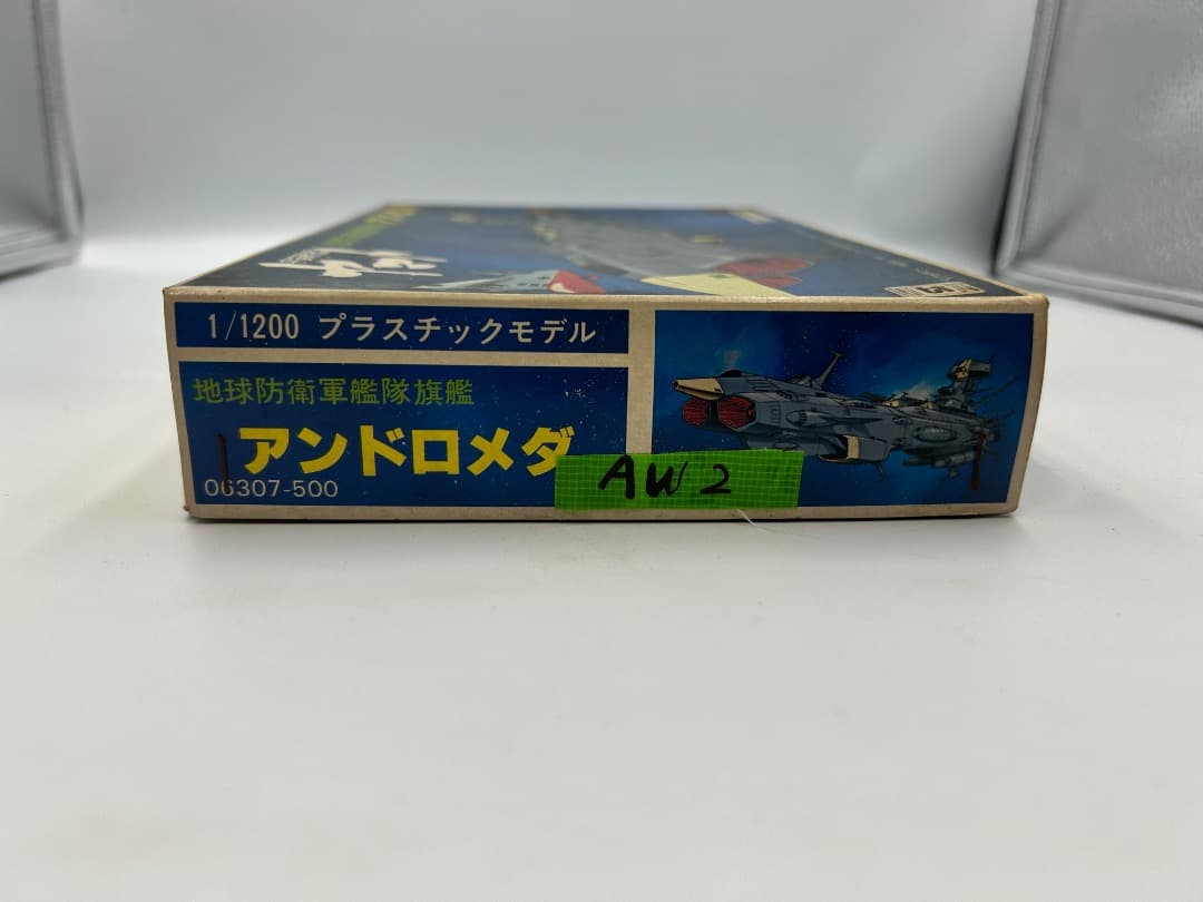 Q*ん様 宇宙戦艦ヤマト アンドロメダ 1/1200 AW02