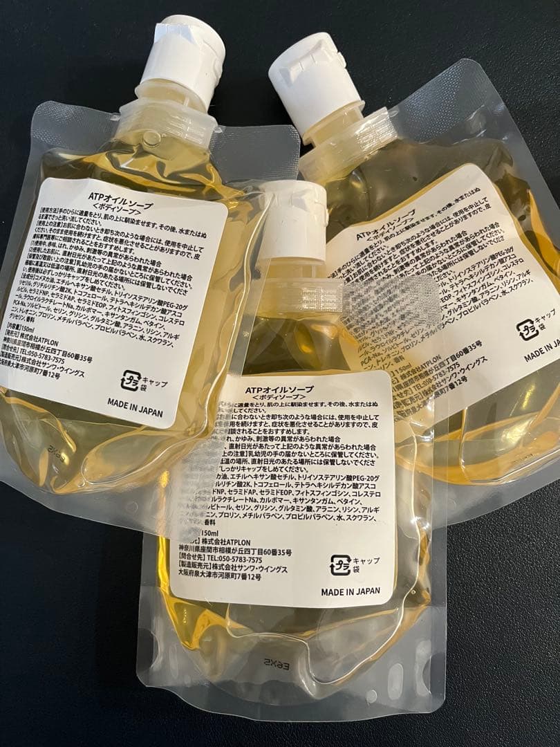 ATPLON ボディソープ 150ml 3セット