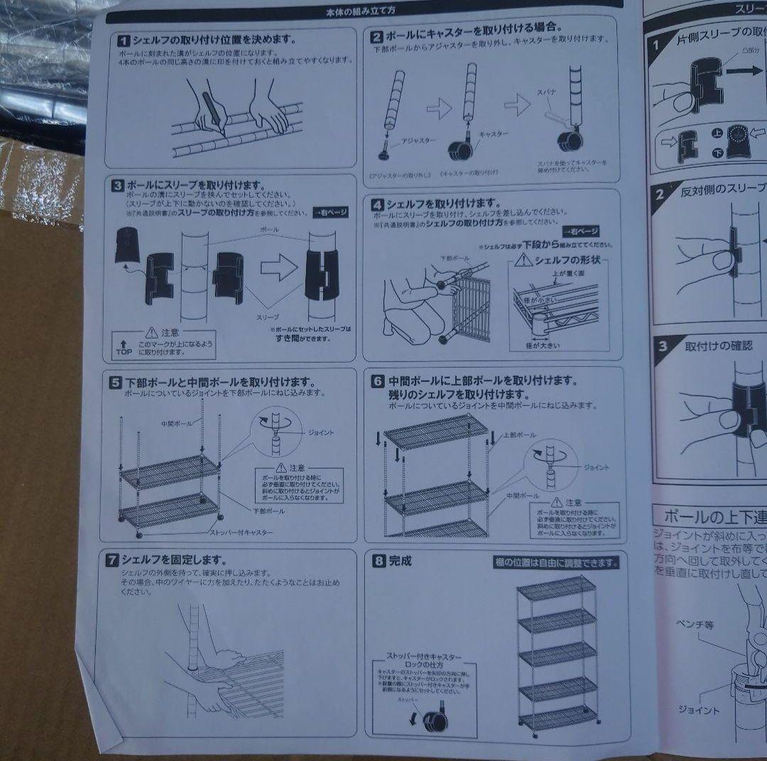 耐荷重1枚あたり250kg5段76Wメタルラック　スチールラック
