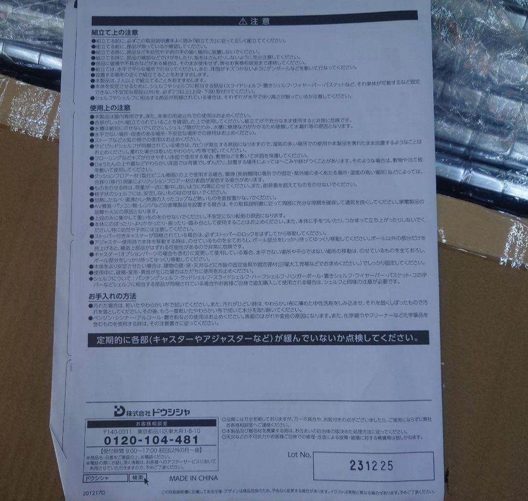 耐荷重1枚あたり250kg5段76Wメタルラック　スチールラック