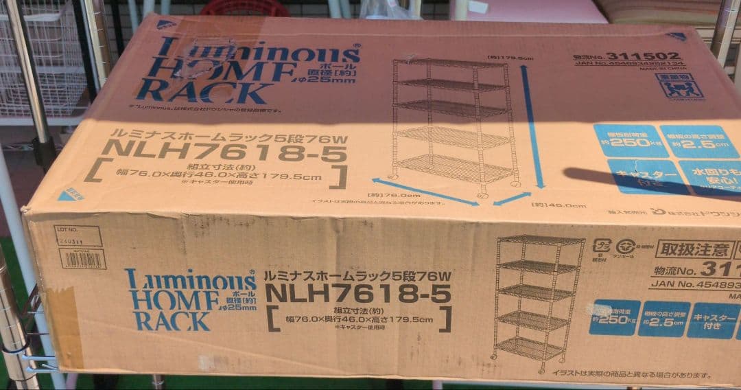 耐荷重1枚あたり250kg5段76Wメタルラック　スチールラック