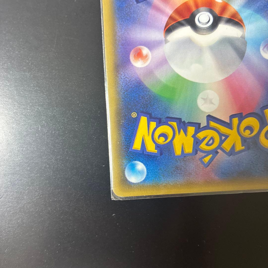 基本雷エネルギー UR SM2K キミを待つ島々 062/050