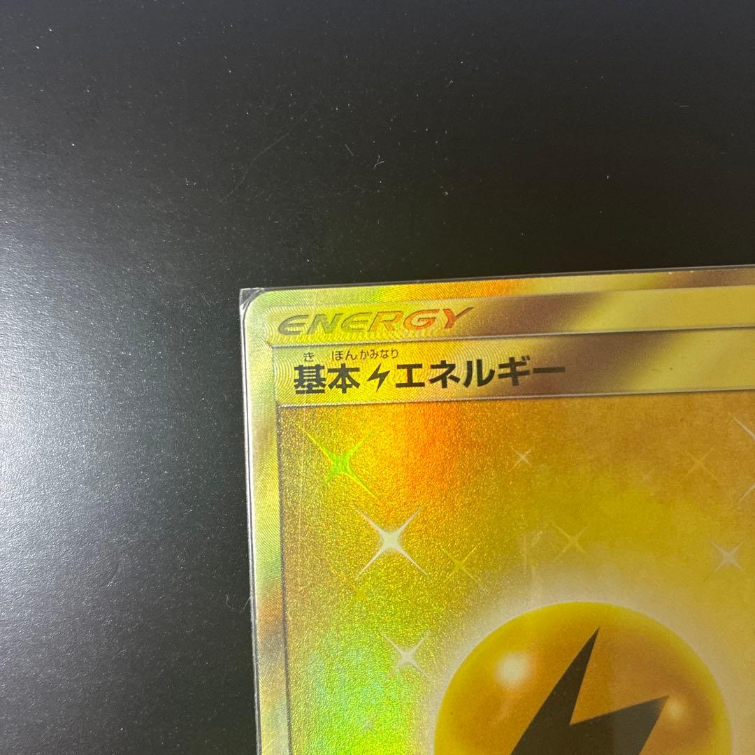 基本雷エネルギー UR SM2K キミを待つ島々 062/050