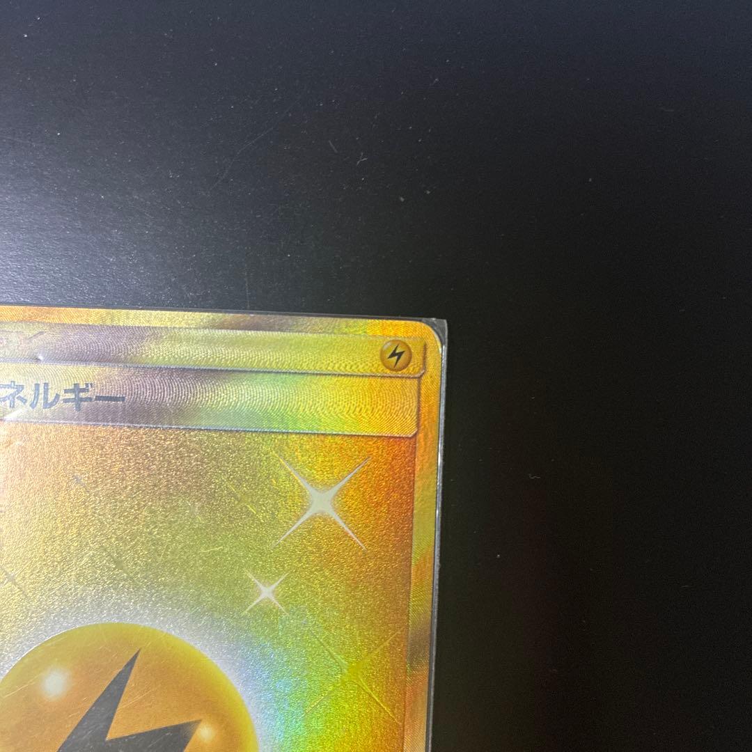 基本雷エネルギー UR SM2K キミを待つ島々 062/050